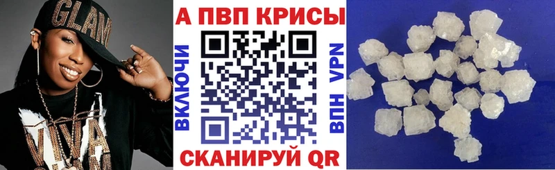 APVP крисы CK  Купить где  Клинцы 