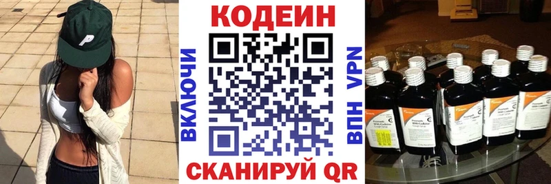 Кодеин напиток Lean (лин)  Купить закладки  Клинцы 