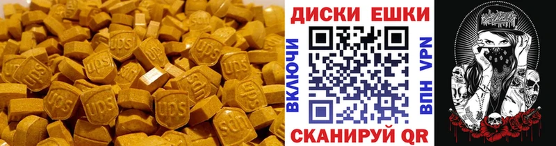 ЭКСТАЗИ круглые  Купить где  Клинцы 