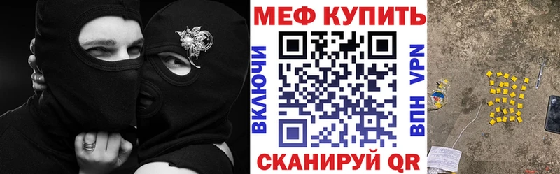 Мефедрон мяу мяу  Купить где  Клинцы 