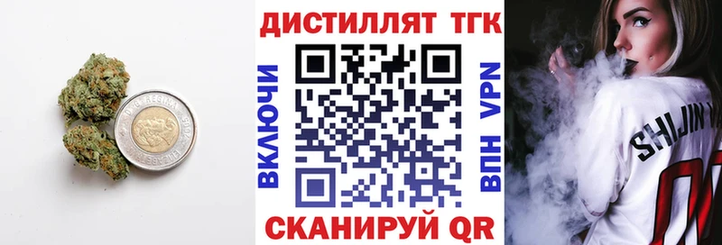 Купить закладки  Клинцы  ТГК жижа 